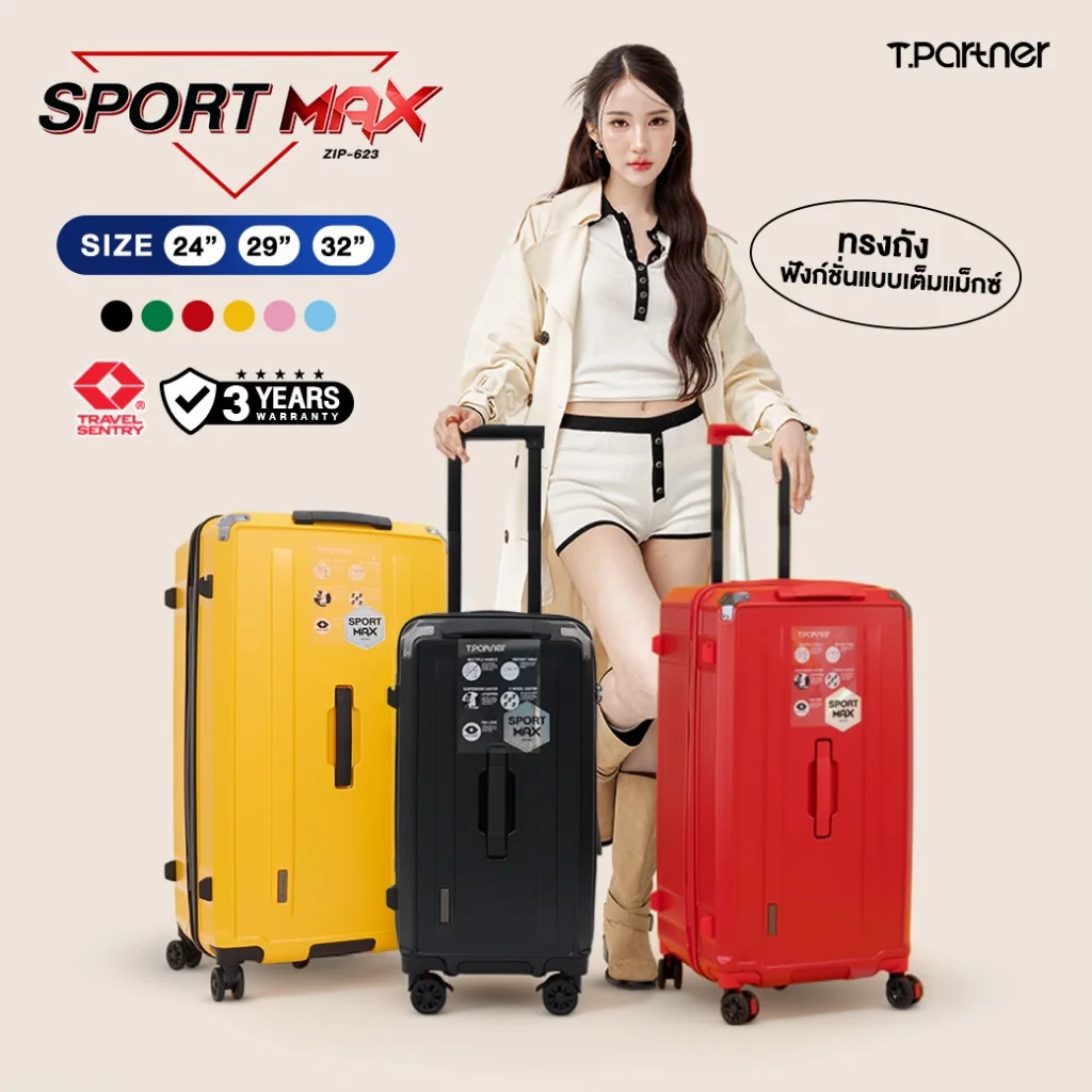 [รับประกัน3ปี] Tpartner รุ่น Sport Max กระเป๋าเดินทางทรงถัง ดีไซน์สปอร์ต #กระเป๋าเดินทาง #กระเป๋าล้อลาก #กระเป๋าเดินทางล้อลาก #อุปกรณ์เดินทาง
