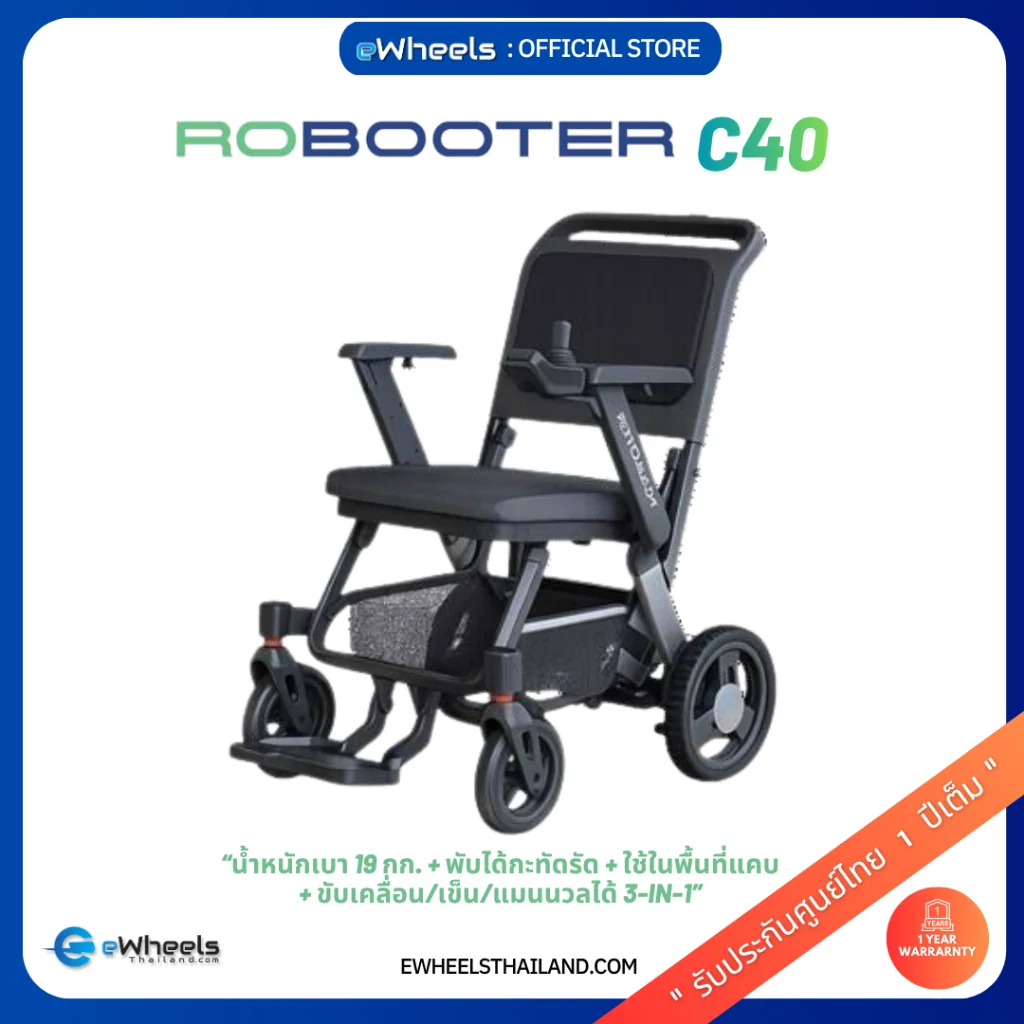 Robooter C40 electric wheelchair รถเข็นไฟฟ้า วีลแชร์ไฟฟ้า #รถเข็นไฟฟ้า #วีลแชร์ไฟฟ้า #RobooterC40 #ElectricWheelchair