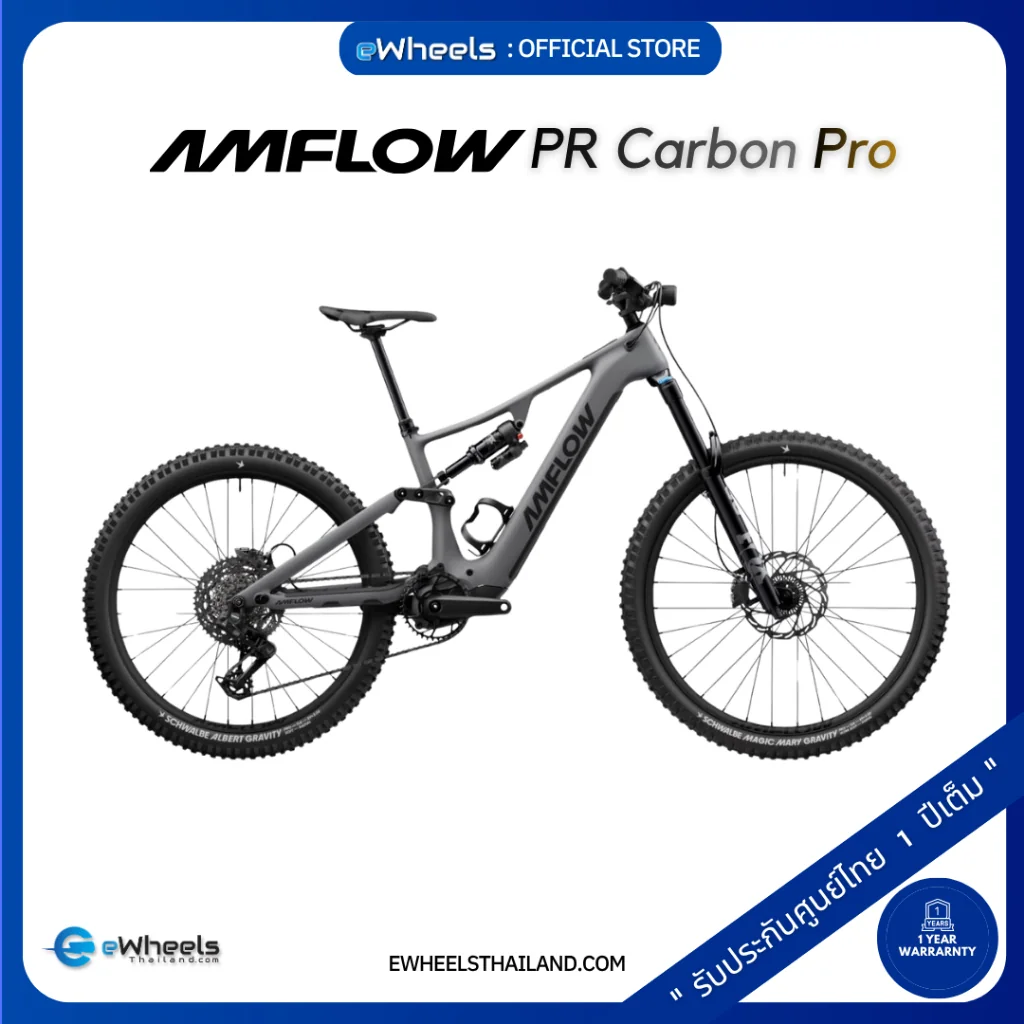 จักรยานเสือภูเขาไฟฟ้า e-MTB | AMFLOW PR Carbon (ส่งจากไทย รับประกัน 1 ปี) #จักรยานไฟฟ้า #จักรยานเสือภูเขาไฟฟ้า #AmflowPRCarbon #eMTB