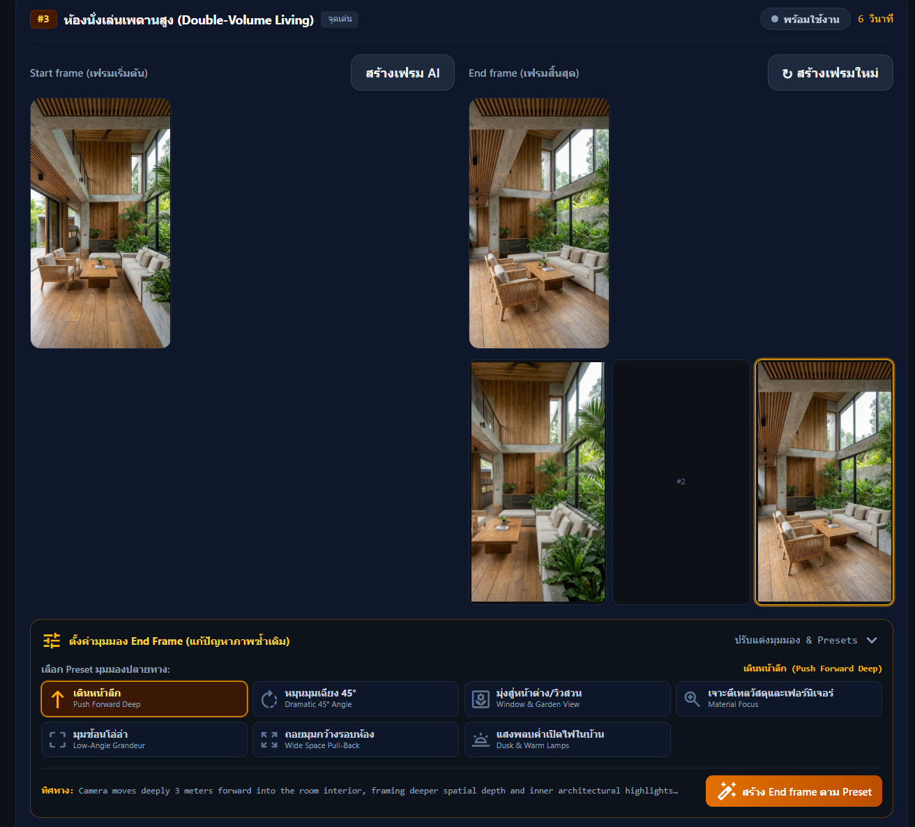 หน้าจอแท็บ Storyboard และ Video Render ของโปรเจกต์ 0012-Property-showcase