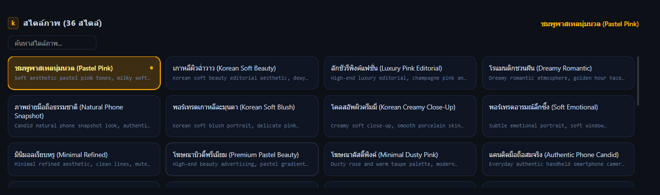ตั้งค่าโปรดักชันและ Soft Impact โปรเจกต์ 0014-Micro-Drama