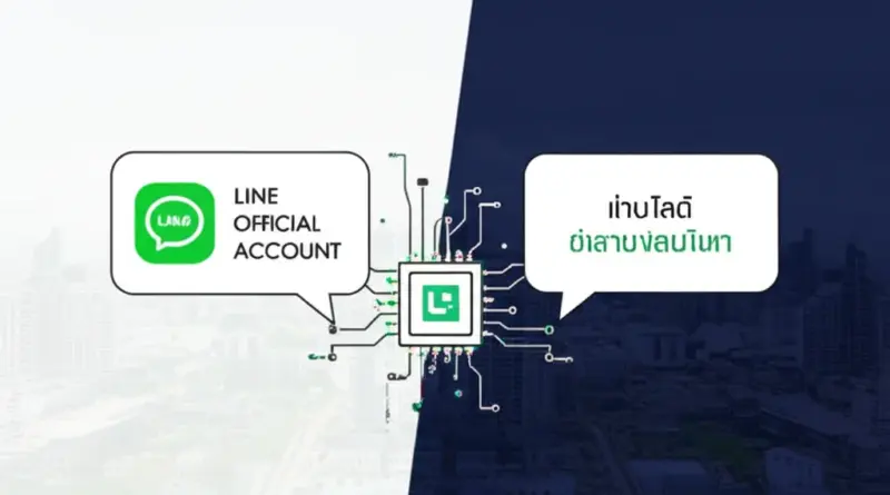 ทำความเข้าใจภาพรวม: ประโยชน์ของการรวม LINE OA กับ LLM สำหรับบริการลูกค้าสองภาษาในประเทศไทย