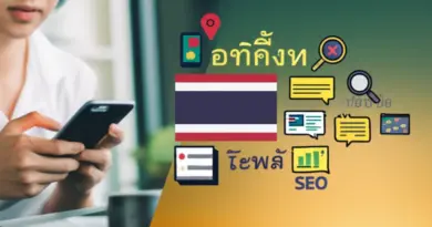 ทำความเข้าใจเจตนาผู้ค้นหาและแนวคิดพื้นฐานของ Local SEO ในบริบทไทย