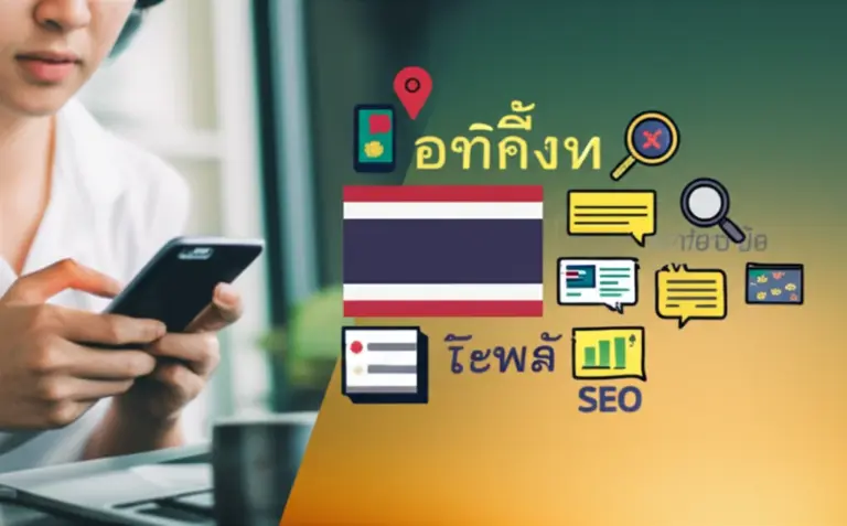 ทำความเข้าใจเจตนาผู้ค้นหาและแนวคิดพื้นฐานของ Local SEO ในบริบทไทย