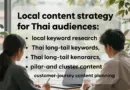 วางกลยุทธ์คอนเทนต์ท้องถิ่นที่ได้ผล: การวิจัยคีย์เวิร์ดเชิงพื้นที่ ใช้ long-tail keywords ภาษาไทยและท้องถิ่น การสร้าง pillar & cluster content และการทำแผนคอนเทนต์ตาม customer journey