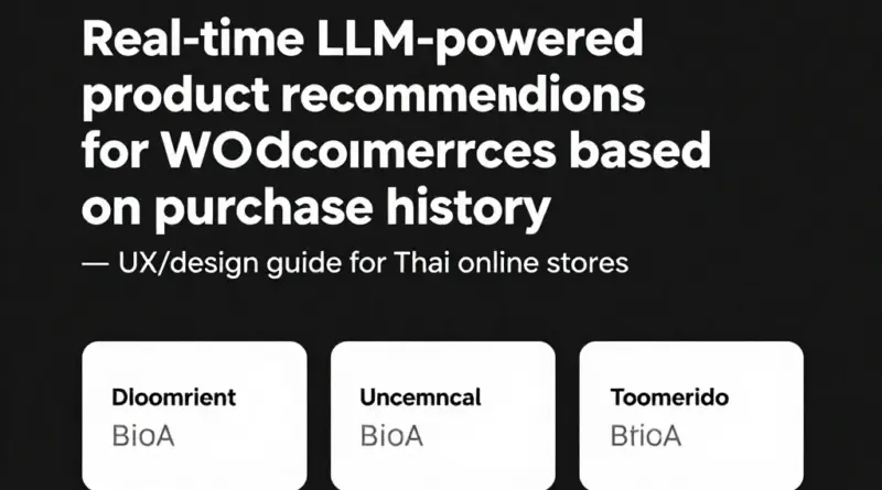 เชื่อม WooCommerce กับ LLM เพื่อแนะนำสินค้าตามประวัติการซื้อแบบทันที: คู่มือการออกแบบและใช้งานสำหรับร้านค้าออนไลน์ในไทย